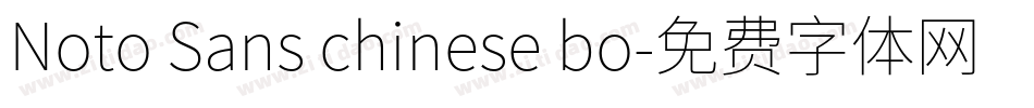 Noto Sans chinese bo字体转换